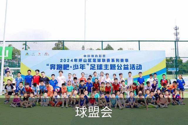 球盟会公司简介图片